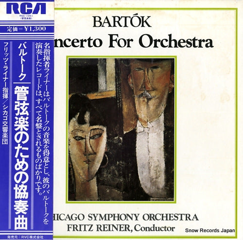 REINER, FRITZ bartok; concerto for orchestra RGC-1051