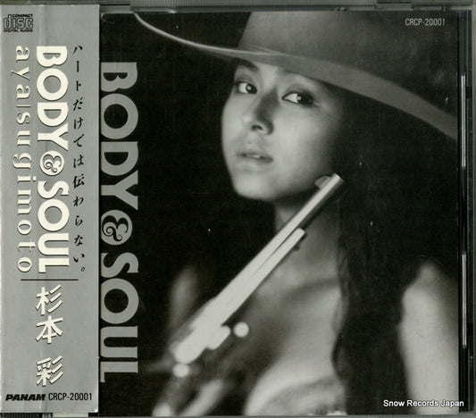 SUGIMOTO, AYA body & soul CRCP-20001