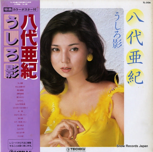 YASHIRO, AKI ushirokage TL-506