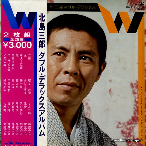 KITAJIMA, SABURO double deluxe GW-9101