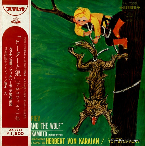 KARAJAN, HERBERT VON prokofiev; "peter and the wolf" AA-7355