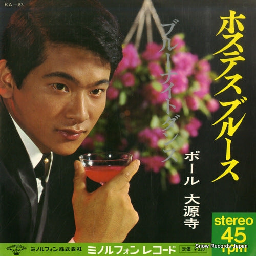 OGENJI, PAUL hostess blues KA-83