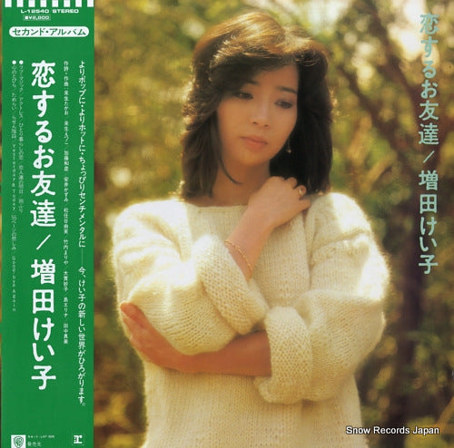 MASUDA, KEIKO koisuru otomodachi L-12540