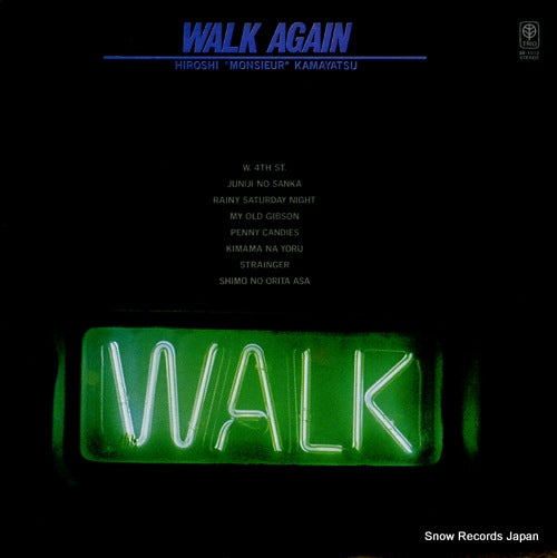 KAMAYATSU, HIROSHI walk again 3B-1012