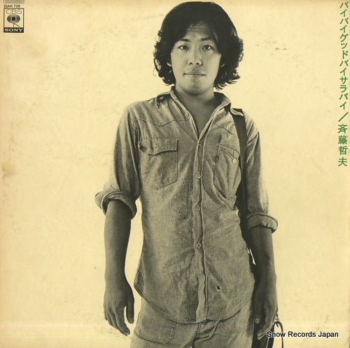 SAITO, TETSUO bye bye good-bye sara bye 22AH738