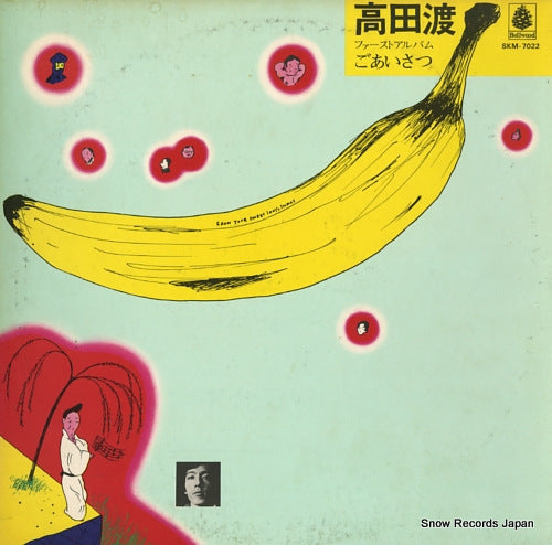 TAKADA, WATARU goaisatsu SKM-7022