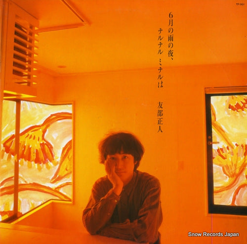 TOMOBE, MASATO 6gatsu no ame no yoru, chiru chiru michiru wa TF-001