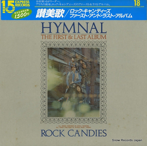 ROCK CANDIES hymnal / the first & last album ETP-40168