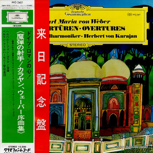 KARAJAN, HERBERT VON weber; overtures MG2401