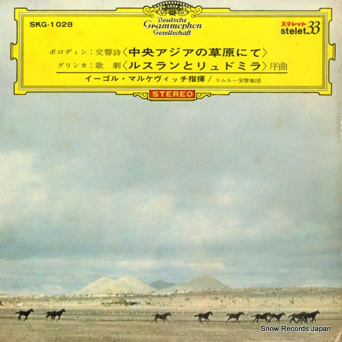 MARKEVITCH, IGOR borodin; in the steppes of central asia SKG-1028