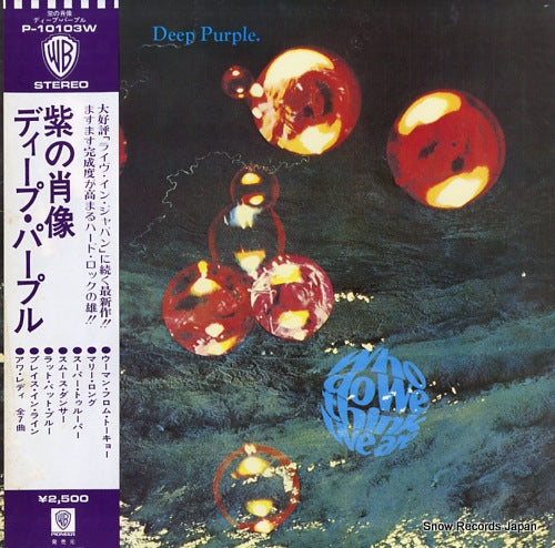 DEEP PURPLE who do we think we are P-10103W