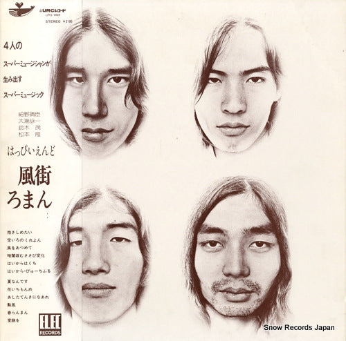 HAPPY END kaze machi roman URG-4009