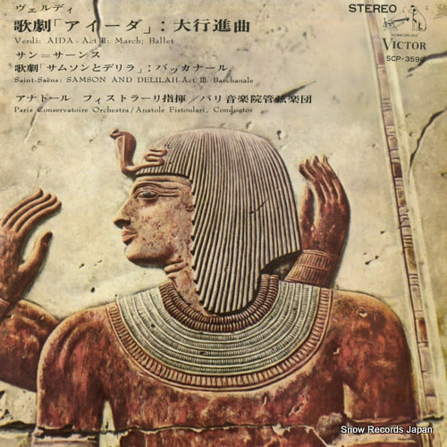 FISTOULARI, ANATOLE verdi; aida march ballet SCP-3596