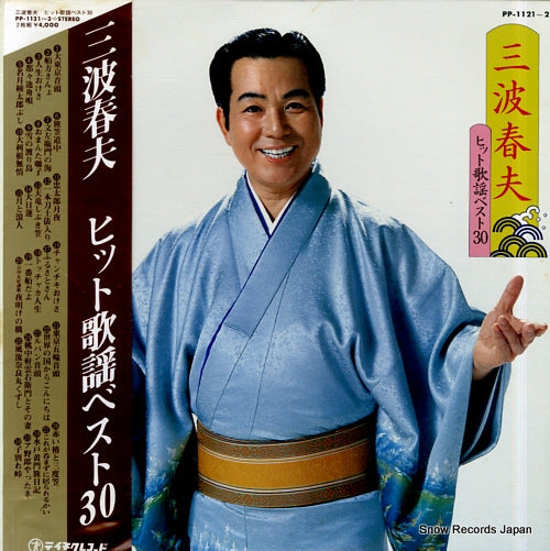 MINAMI, HARUO hit kayo best 30 PP-1121