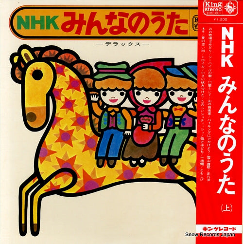 V/A nhk minna no uta deluxe SKM(H)2011