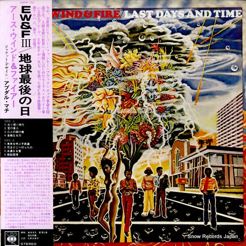 EARTH, WIND AND FIRE last days and time SOPM122