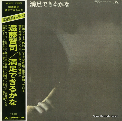 ENDO, KENJI manzoku dekirukana MR5008