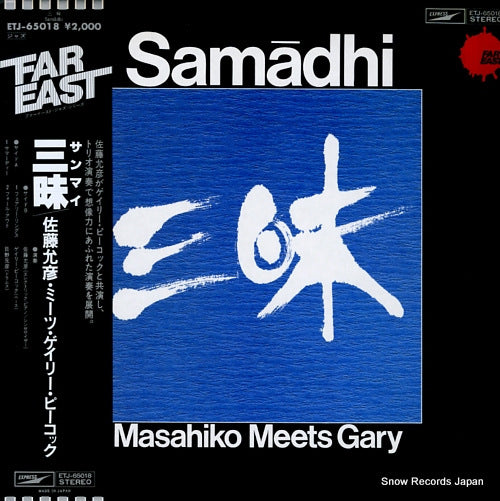 SATO, MASAHIKO samadhi ETJ-65018
