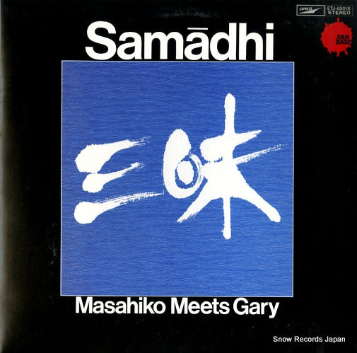 SATO, MASAHIKO samadhi ETJ-65018