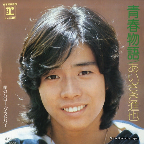 AIZAKI, SHINYA seishun monogatari L-44R
