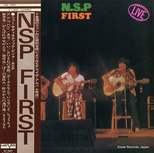 NEW SADISTIC PINK first AV-3007