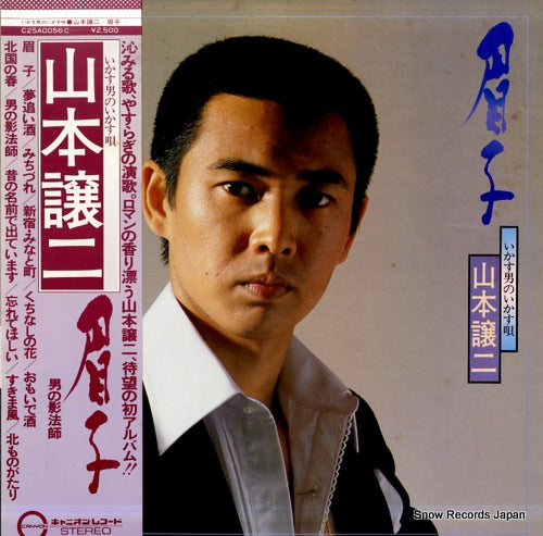 YAMAMOTO, JOJI mayuko C25A0056