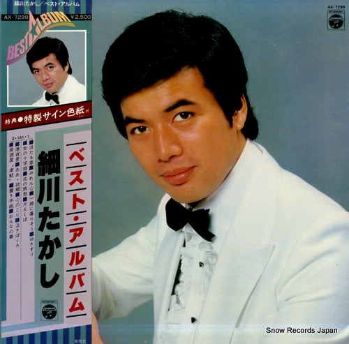 HOSOKAWA, TAKASHI best album AX-7299