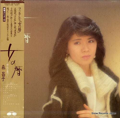 MORI, MASAKO onna no koyomi C28A0389