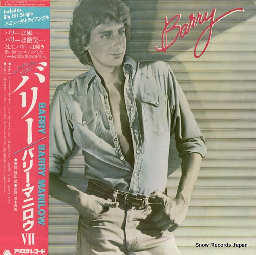 MANILOW, BARRY barry 25RS-106