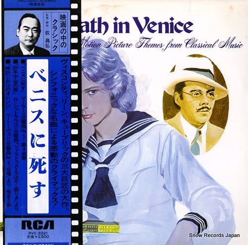 V/A death in venice RVC-2221