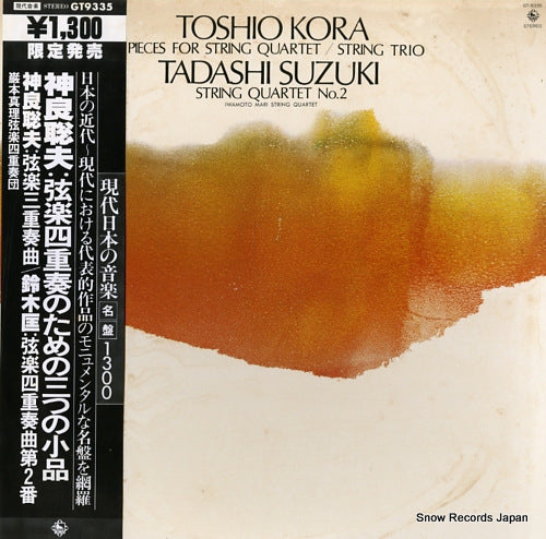 IWAMOTO, MARI, STRING QUARTET toshio kora; 3 pieces for string quartet / string trio GT-9335