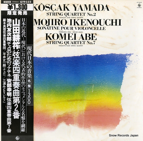 IWAMOTO, MARI, STRING QUARTET kosak yamada; string quartet no.2 GT-9332