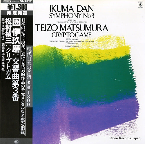 DAN, IKUMA ikuma dan; symphony no.3 GT-9327