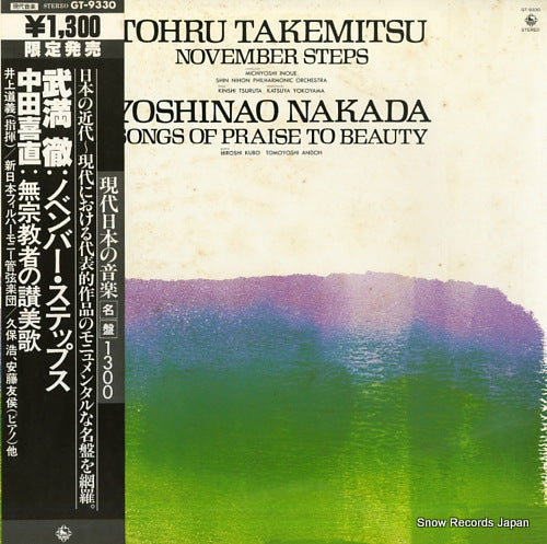 INOUE, MICHIYOSHI tohru takemitsu; november steps GT-9330