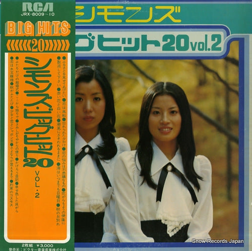 SIMMONS big hits 20 vol.2 JRX-8009