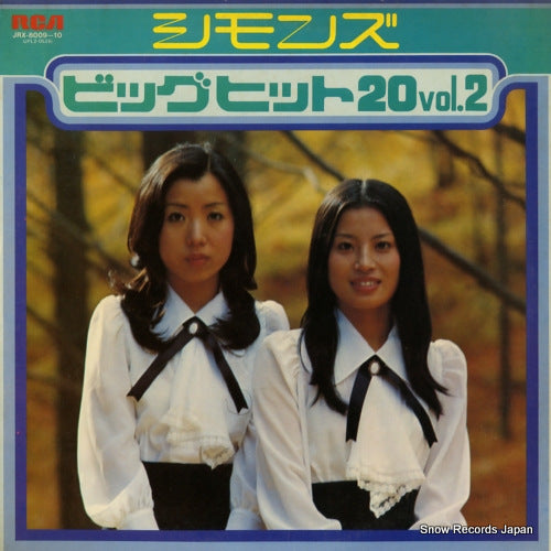 SIMMONS big hits 20 vol.2 JRX-8009