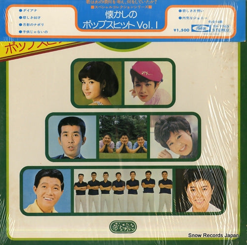 V/A natsukashi no pops hits vol.1 TP-7763