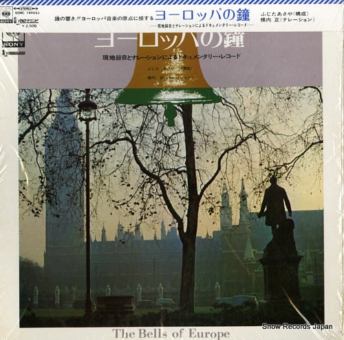 YOKOUCHI, TADASHI the bells of europe SONC16503J