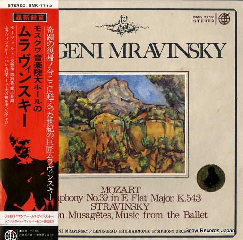 MRAVINSKY, YEVGENY mravinsky at the grand hall conservatoire vol.4 SMK-7713