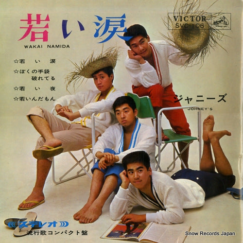 JOHNNYS wakai namida SVC-106