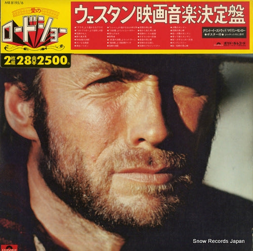 FILM SYMPHONIC ORCHESTRA, THE screen theme twin deluxe MR8195