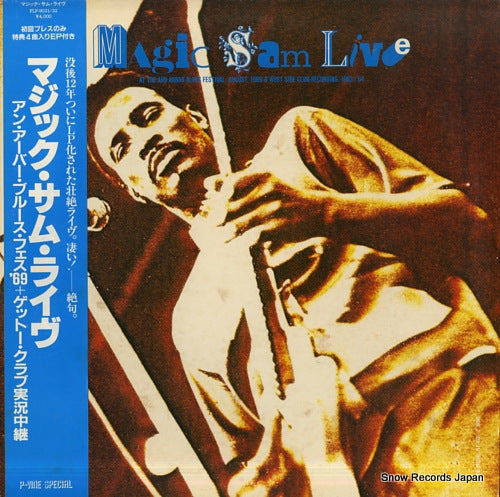 MAGIC SAM'S BLUES BAND live at the ann arbor blues festival, august, 1969 PLP-9031