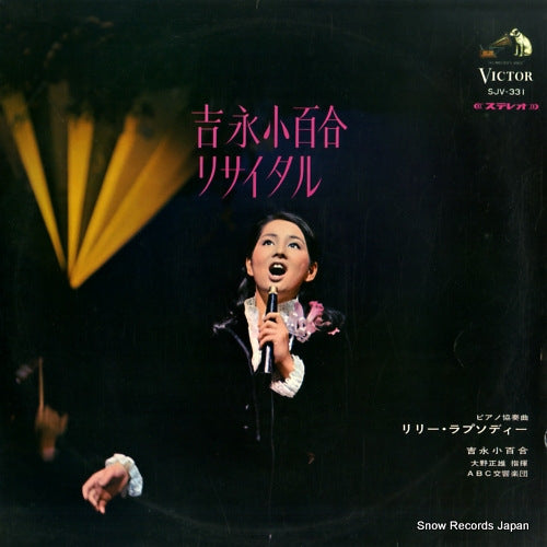 YOSHINAGA, SAYURI recital SJV-331