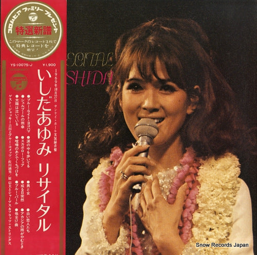 ISHIDA, AYUMI my first recital YS-10075-J