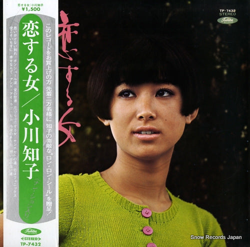 OGAWA, TOMOKO tomoko in love TP-7432