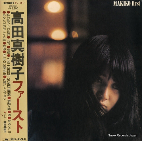 TAKADA, MAKIKO makiko first MR5051