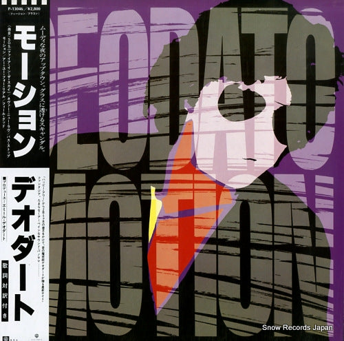 DEODATO motion P-13046