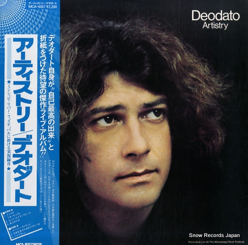 DEODATO, EUMIR artistry MCA-6057