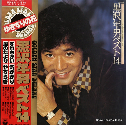 KUROSAWA, TOSHIO golden star deluxe best 14 PX-7018