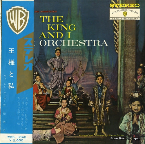 BARKER, WARREN the king and i for orchestra WBS-1040